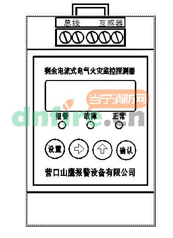 DH-YKS4951剩余电流式电气火灾监控探测器接线方式