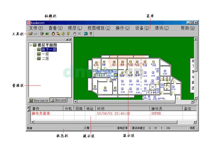Leader CRT计算机彩色显示系统软件