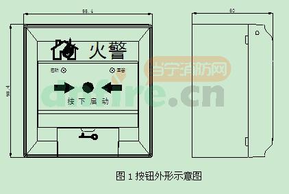 J-SAM-GST9124A消火栓按钮