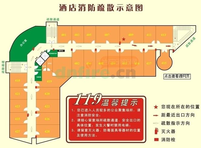 “逃生路线图”关键时候起大作用