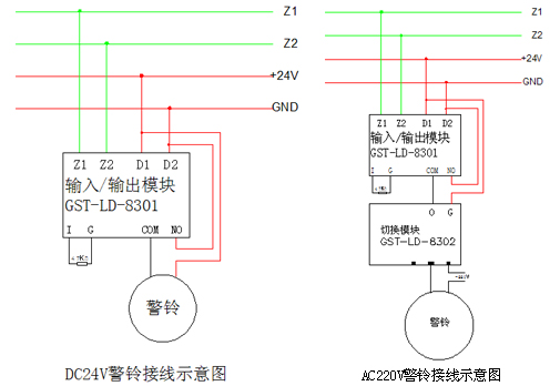 消防警铃三个接线图图片