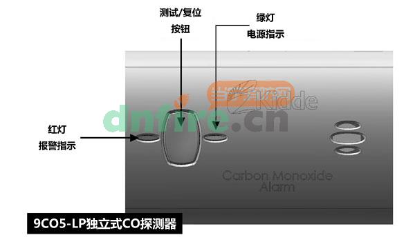 9CO5-LP独立式CO探测器