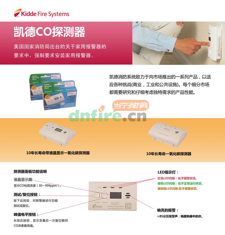 9CO5-LP独立式CO探测器