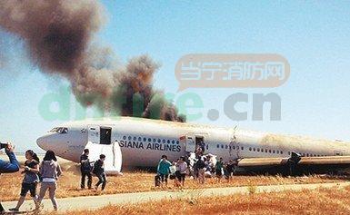 韩亚客机失事爆出火球 飞机火灾特点分析
