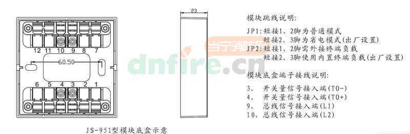 JS-951型输入模块