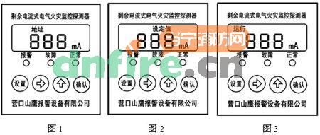 DH-YKS4951剩余电流式电气火灾监控探测器