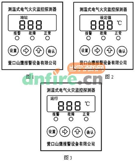 DH-YKS4961测温式电气火灾监控探测器