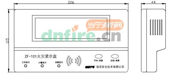 ZF-101火灾显示盘