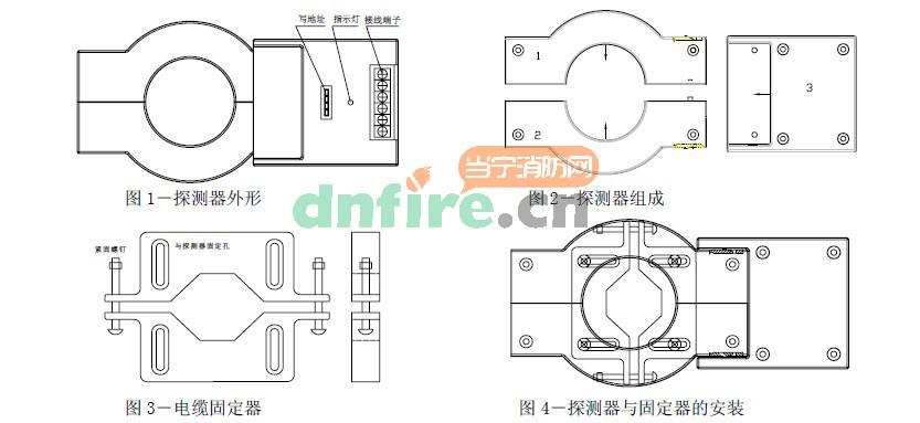 YA6100-55P剩余电流式电气火灾监控探测器安装图