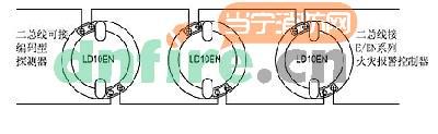 利达华信自动报警系统常见接线图
