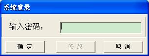 输入密码界面