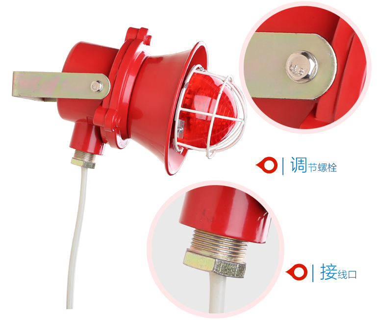 ZT-FBSG220-1工业声光警报器调节栓和接线口细节展示