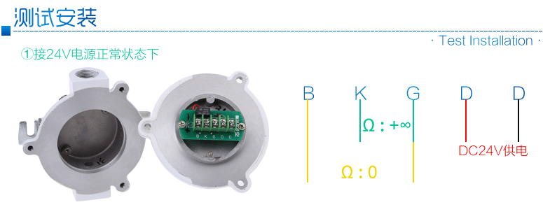 ZT-FBGW-2接24V电源正常状态下用万用表读数