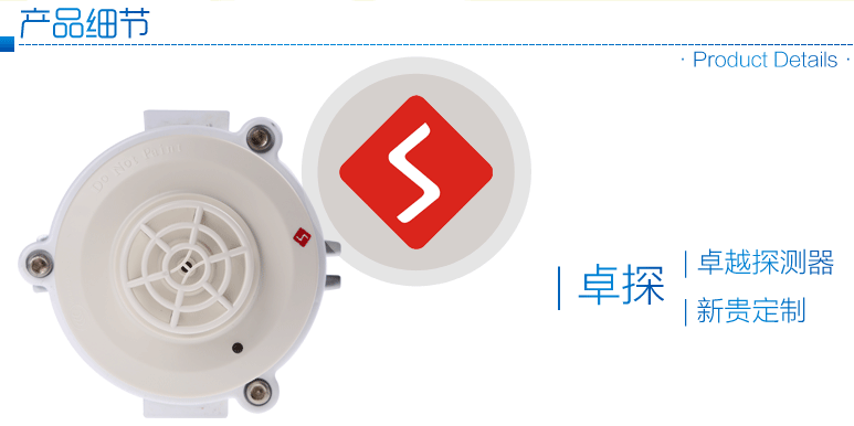 卓探ZT-FBGW-2防爆温感探测器产品细节