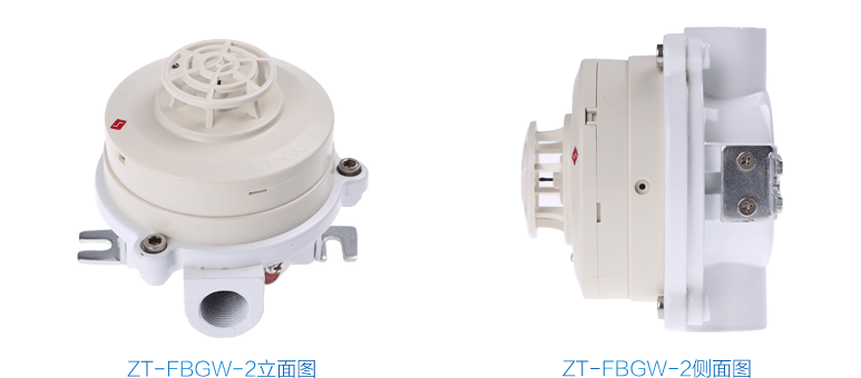 ZT-FBGW-2防爆感温火灾探测器外形