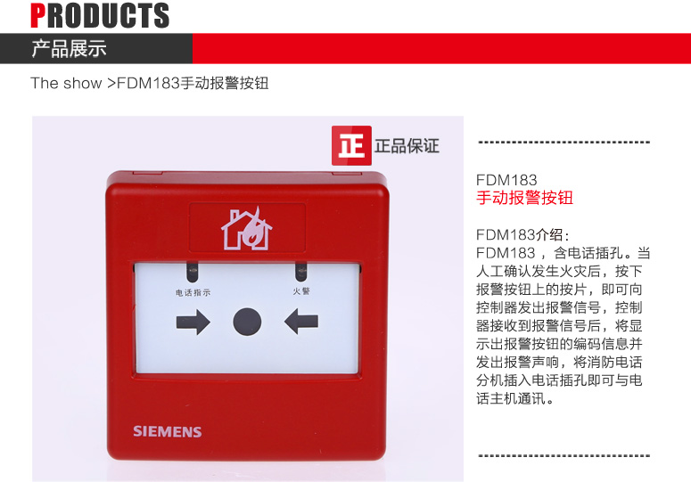 FDM183手动火灾报警按纽正品保证