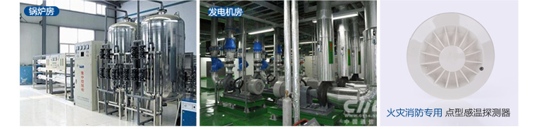 JTW-BCD-3005A适用于锅炉房 发电机房