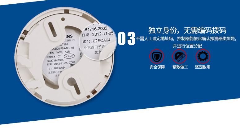 FDT181点型感温火灾探测器独立身份 无需编码拨码