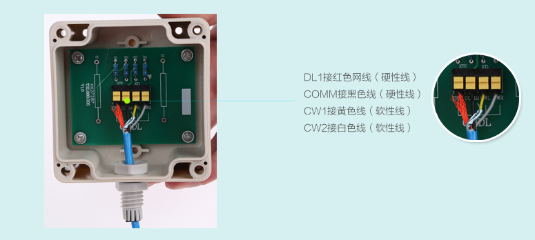 JTW-LCD-ZC500A终端盒接线说明