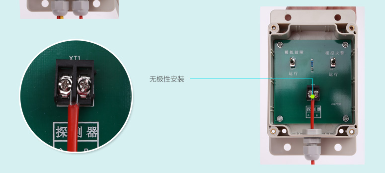 JTW-LD-ZC100终端盒安装接线
