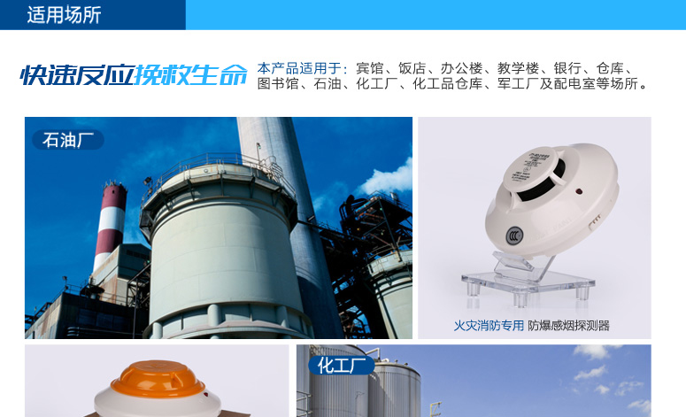 JTY-GD-2151EIS非编址防爆感烟探测器适用场所介绍