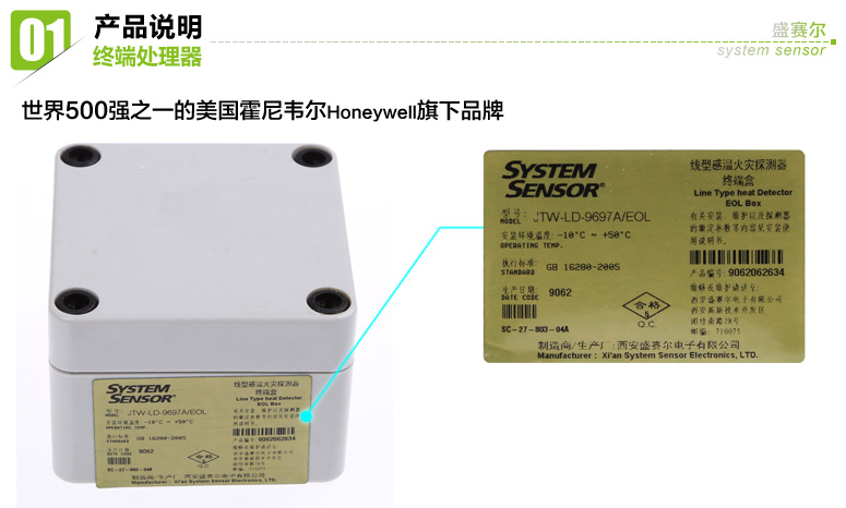 JTW-LD-9697A/EOL终端处理器铭牌展示