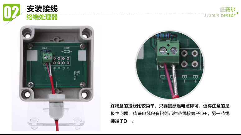 JTW-LD-9697A/EOL终端盒的接线