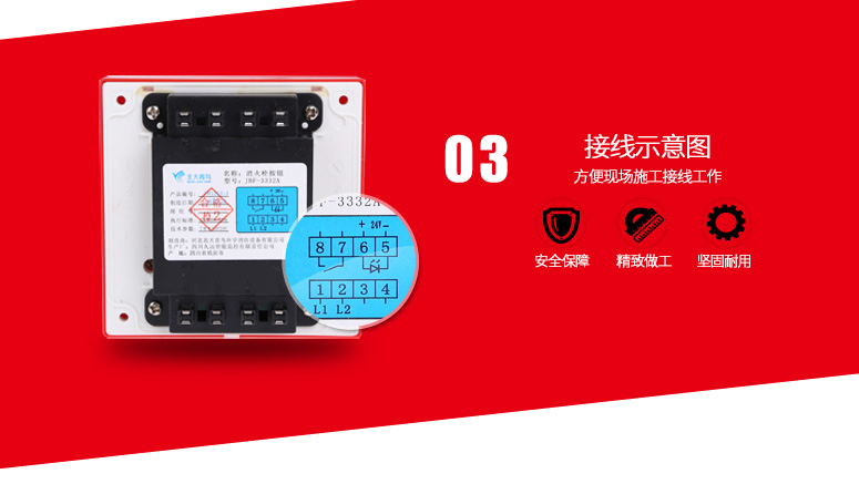 J-SAP-M-VM3332A消火栓按钮背部铭牌展示
