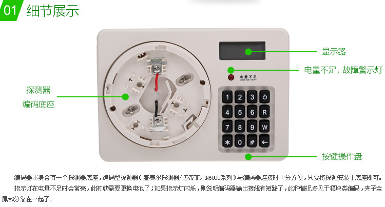 CP900M便携式地址编码器细节展示