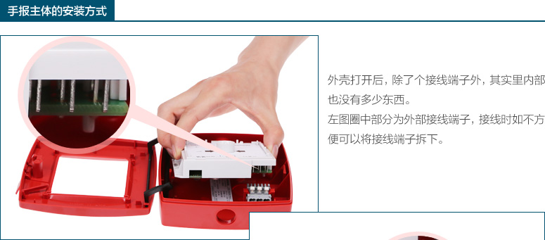 外壳打开后，除了个接线端子外，其实里内部也没有多少东西。
左图圈中部分为外部接线端子，接线时如不方便可以将接线端子拆下。