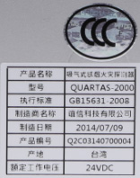 QUARTAS-2000极早期空气采样烟雾探测器