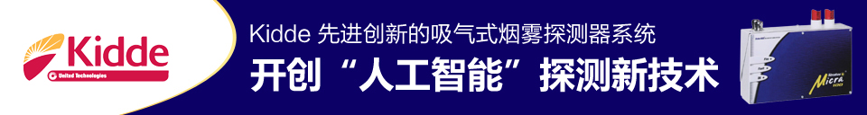 Micra100用得起的早期报警