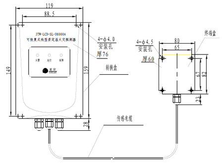 JTW-LD-SL-D1000A火灾探测器外形尺寸及安装示意图