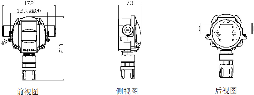 JTQB-BK61Ex-LCD点型有毒有害气体探测器外形尺寸图