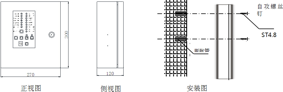 BK2100-PZFD气体灭火控制盘外形尺寸图及安装图