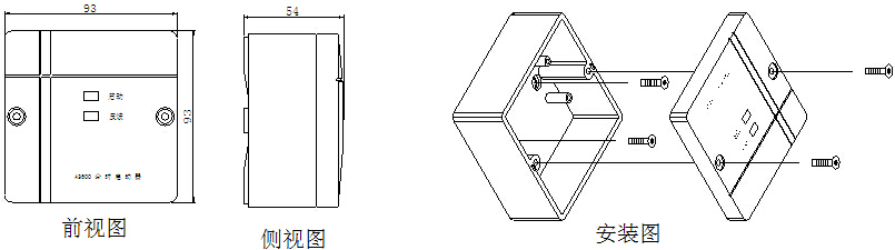 BK901D型分时灭火启动器外形尺寸及安装图