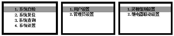 JTY-GXF-GST1D和JTY-GXF-GST2D吸气式感烟火灾探测器继电器联动设置