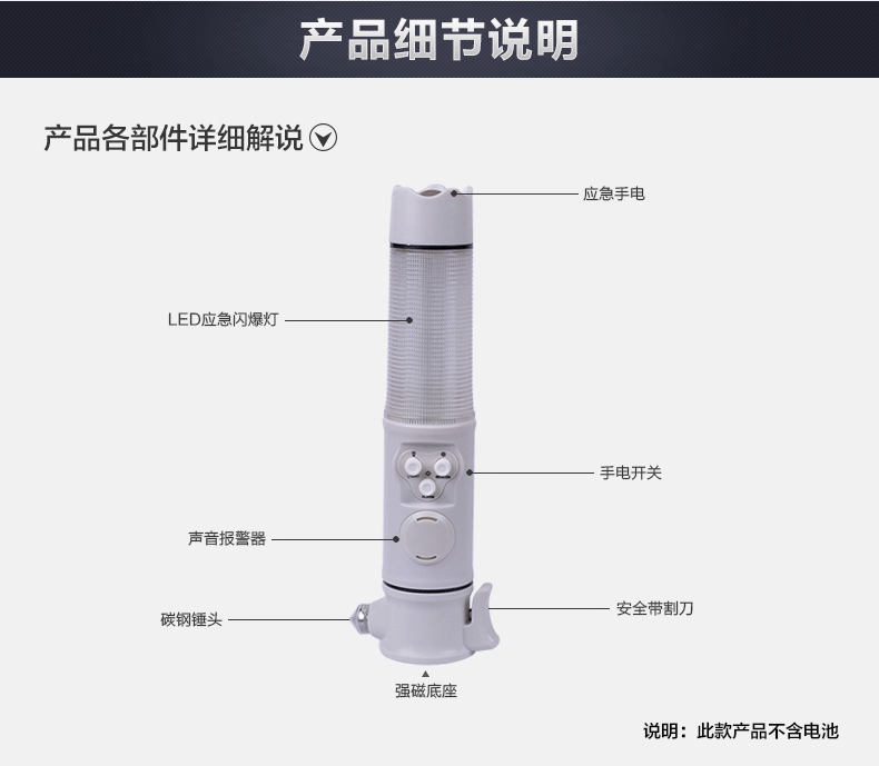 多功能声光报警手电筒产品细节说明