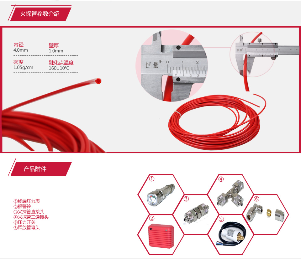 VTI维梯埃火探管参数及附件