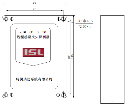 JTW-LCD-ISL-3C 线型感温火灾探测器终端模块外形尺寸
