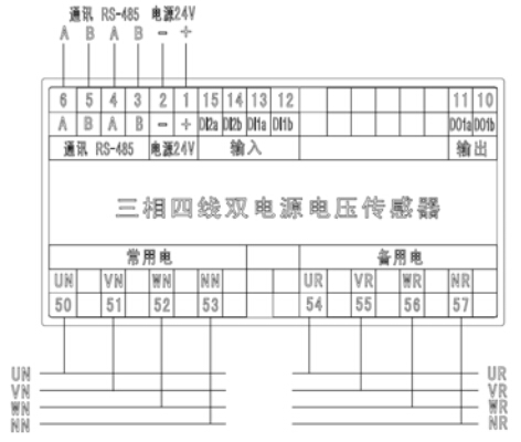 USC6548三相四线双电源电压传感器接线端子说明
