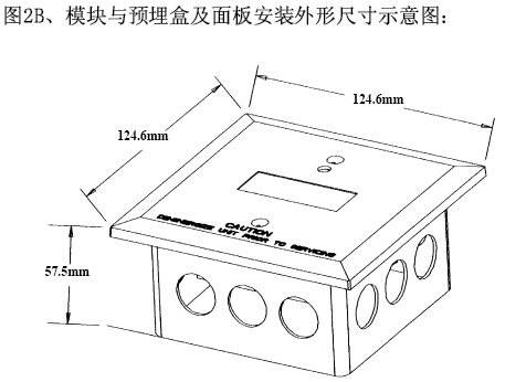 JSM-M900M智能输入模块外形尺寸