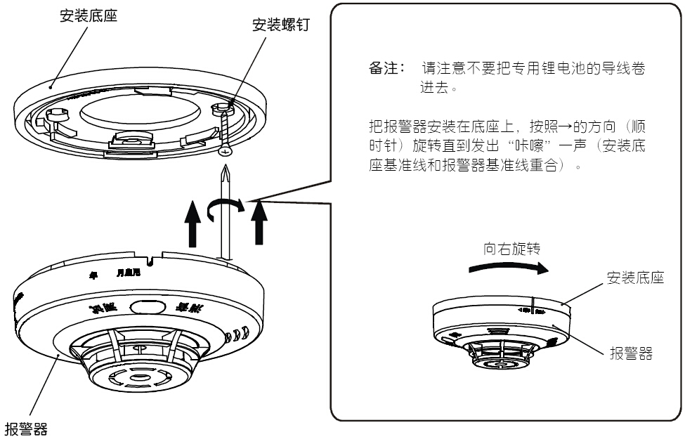 用螺钉安装底座