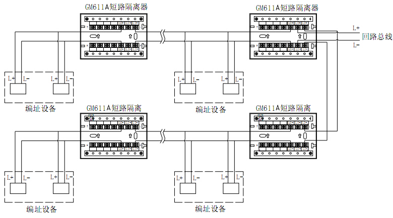 GM611A短路隔离器接线方法