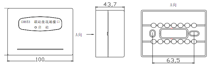 GM653联动盘现场接口外形尺寸图
