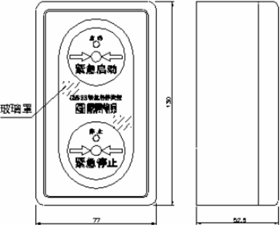 GM622M紧急启停按钮