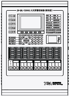 JB-QBL-TX3002火灾报警控制器(联动型)