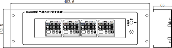 GK652BK气体灭火分区扩展盘外形尺寸图