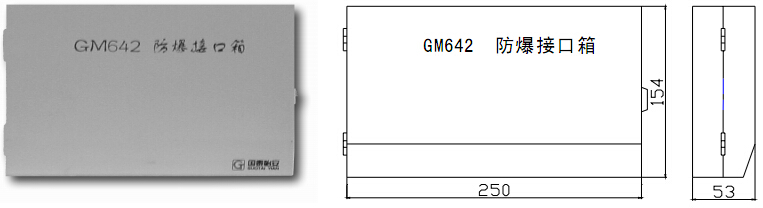 GM642防爆接口箱