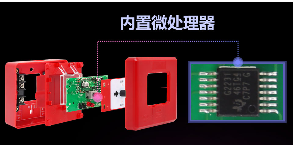 赋安J-SAP-FS1330总线式智能消火栓按钮 结构 内
置微处理器